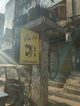 Cool cut (Nisbat Road, 28), hairdresser