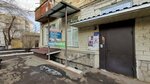 РемБытТехника (Robespierre Street, 29), appliance repair