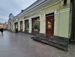 Джаганнат (Kuznetsky Most Street, 11с1), grocery