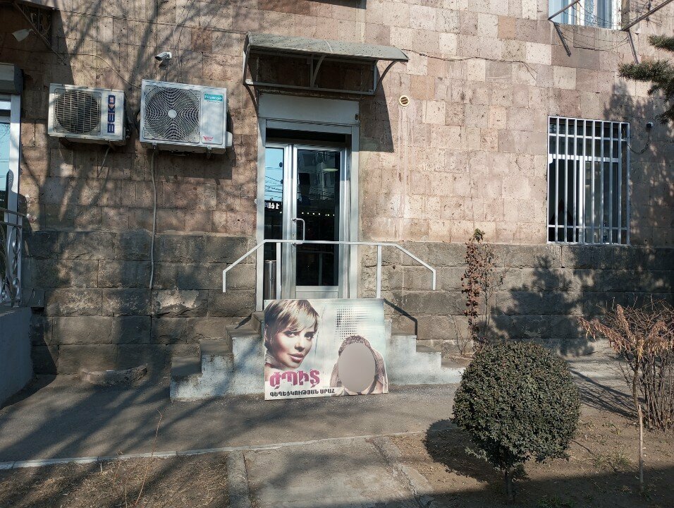 Beauty salon Улыбка, Yerevan, photo
