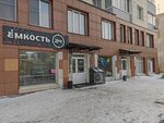 Ёшкин Дым (Petukhova Street, 22/1), vape shop