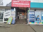 Olesya Pahalina (Ryabikova Street, 22А), massage salon
