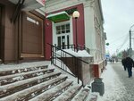 Sberbank of Russia (Lenina Avenue, 20), payment terminal