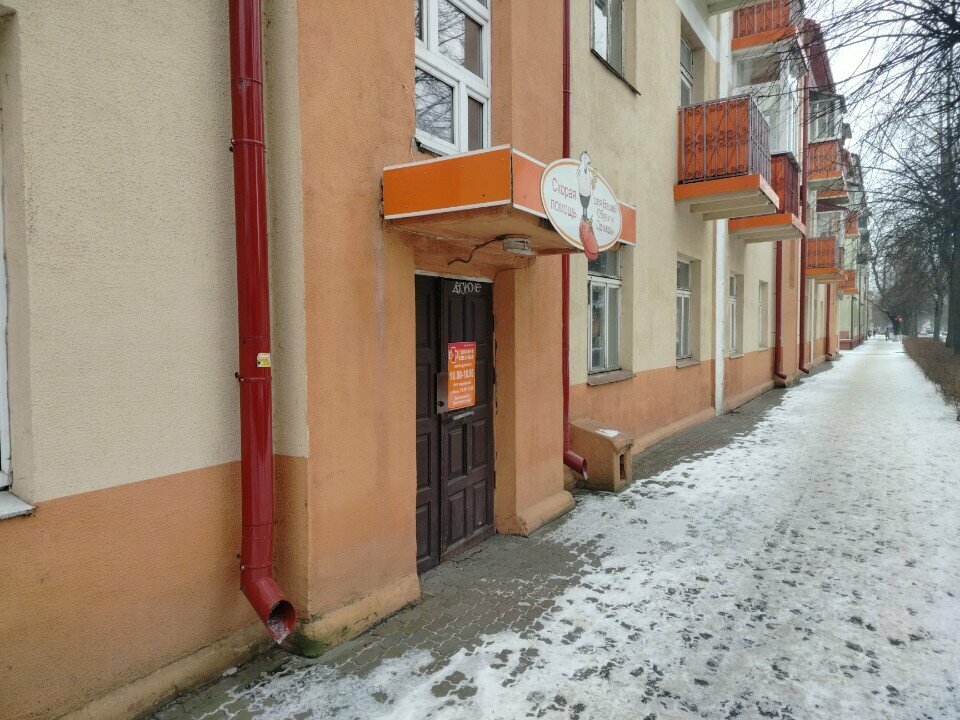 Shoes repair Remont Obuvi i Odezhdy ChUP Vitanat-S, Bobruisk, photo