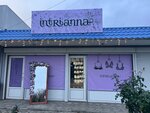 Intrianna (посёлок городского типа Нижнегорский, Коммунальная улица, 7Б), lingerie and swimwear shop