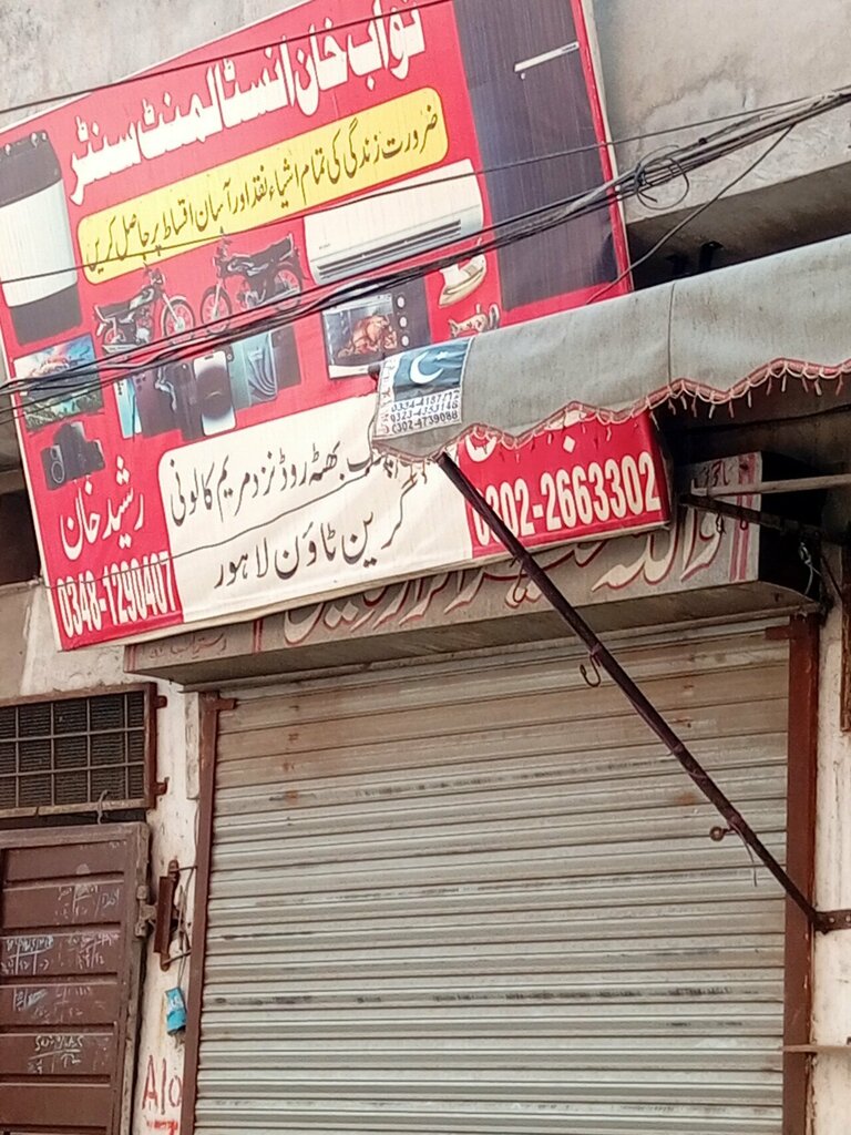 Items for mobile phones Nawab Khan installment centre, Lahore, photo