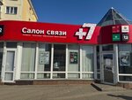 Салон связи +7 (Lenina Street, 11), mobile phone store