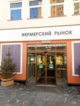 Лавка Табака (Rogozhsky Val Street, 5с13) ، متجر مستلزمات التدخين