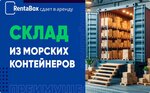 Rentabox (Sozaq tuıyq kóshesi, 4), sale and lease of commercial real estate