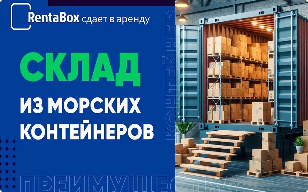 Sale and lease of commercial real estate Rentabox, Astana, photo