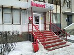 Krasnoe&Beloe (ulitsa imeni I.N. Posadskogo, 180/198), grocery