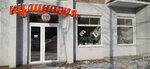 Кулинария (Kommunisticheskaya Street, 88), comida rápida