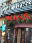 Fmart by flowwow (prospekt Gagarina, 11), flower shop