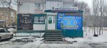 Успех (4-y mikrorayon, 16), auto parts and auto goods store