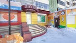 Obuv Klassik (zhiloy rayon Tsentralny, Sovetskaya Street, 2) ، متجر أحذية