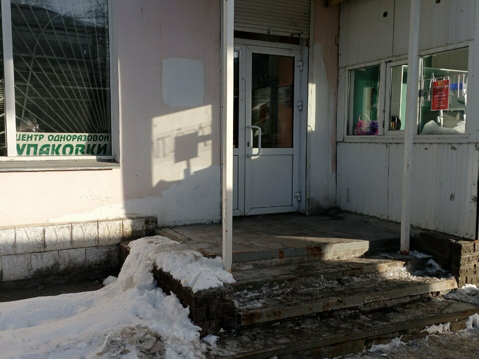 مواد تعبئة وتغليف Центр одноразовой упаковки ، ، صورة
