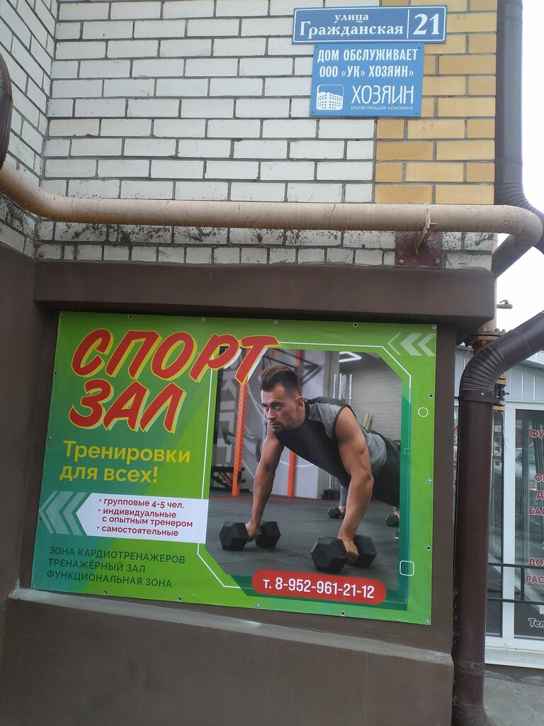 Sports hall, gym Хитрый подвальчик, Bryansk, photo