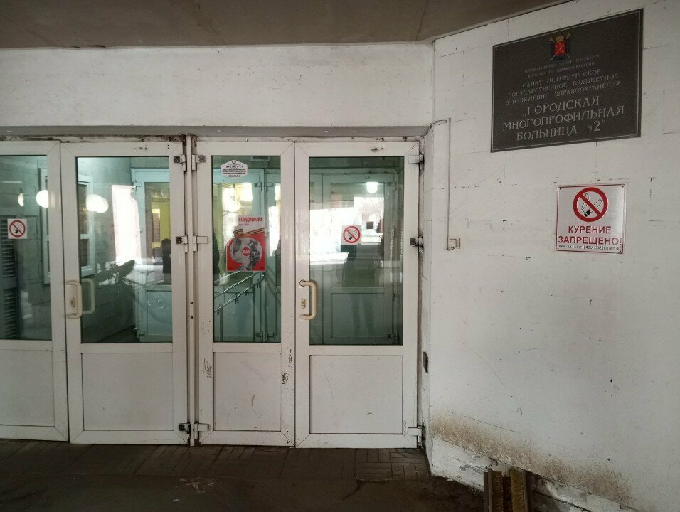 Departamento del hospital Городская многопрофильная больница № 2, отделение офтальмологии № 4, , foto