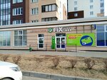 Fix Price (Zakharova Street, 10к2), artículos para el hogar