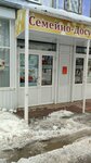 Ключи к здоровью (Stara Zagora Street, 164), massage salon