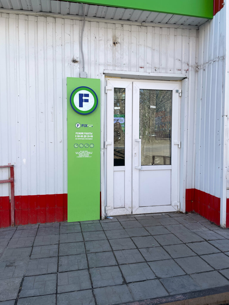 Household goods and chemicals shop Fix Price, Ulyanovsk, photo