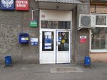 Otdeleniye pochtovoy svyazi Moskva 105523 (Moscow, Schyolkovskoye Highway, 84), post office