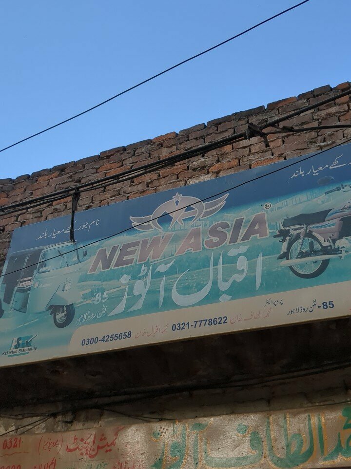 Motorcycle spare parts Ali auto, Lahore, photo