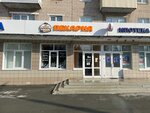 Добрый пекарь (Lenina Avenue, 59) ، مخبز