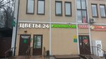 Parikmaherskaya (Ramenki Street, 5к1) ، مصففو الشعر
