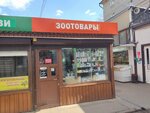 Мистер кот (Prospect Truda, 23А), pet shop