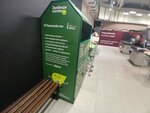 Зелёная капля (Turistskaya Street, 17) ، حاوية الخيرية