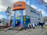 Чистка подушек (Stepana Razina Avenue, 52А), dry cleaning