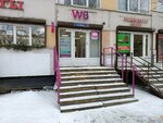 Wildberries (Esenina Street, 8к1), point of delivery