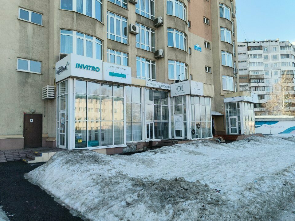 Medical laboratory Invitro, Kemerovo, photo