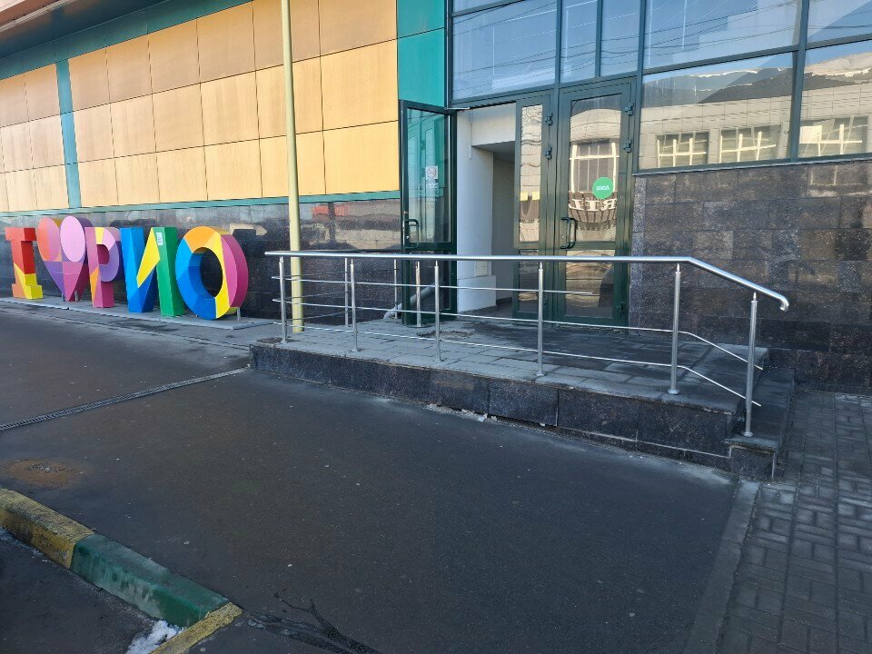 Aid collection point Пункт приема одежды, Tula, photo