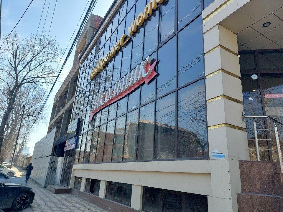 Kanselariya mollar do'koni Школьник, , foto