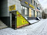 AvtoStart (Sibiryakov-Gvardeytsev Street, 58А), batteries and chargers
