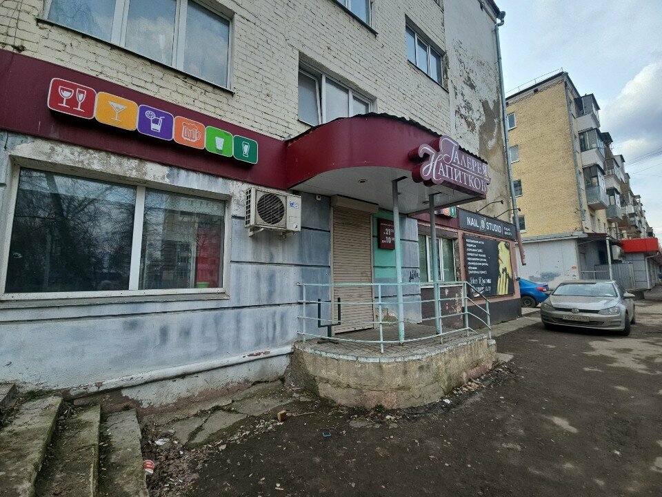 Alcoholic beverages Галерея напитков, Orel, photo