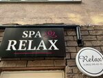 Relax (Zvezdinka Street, 18), spa