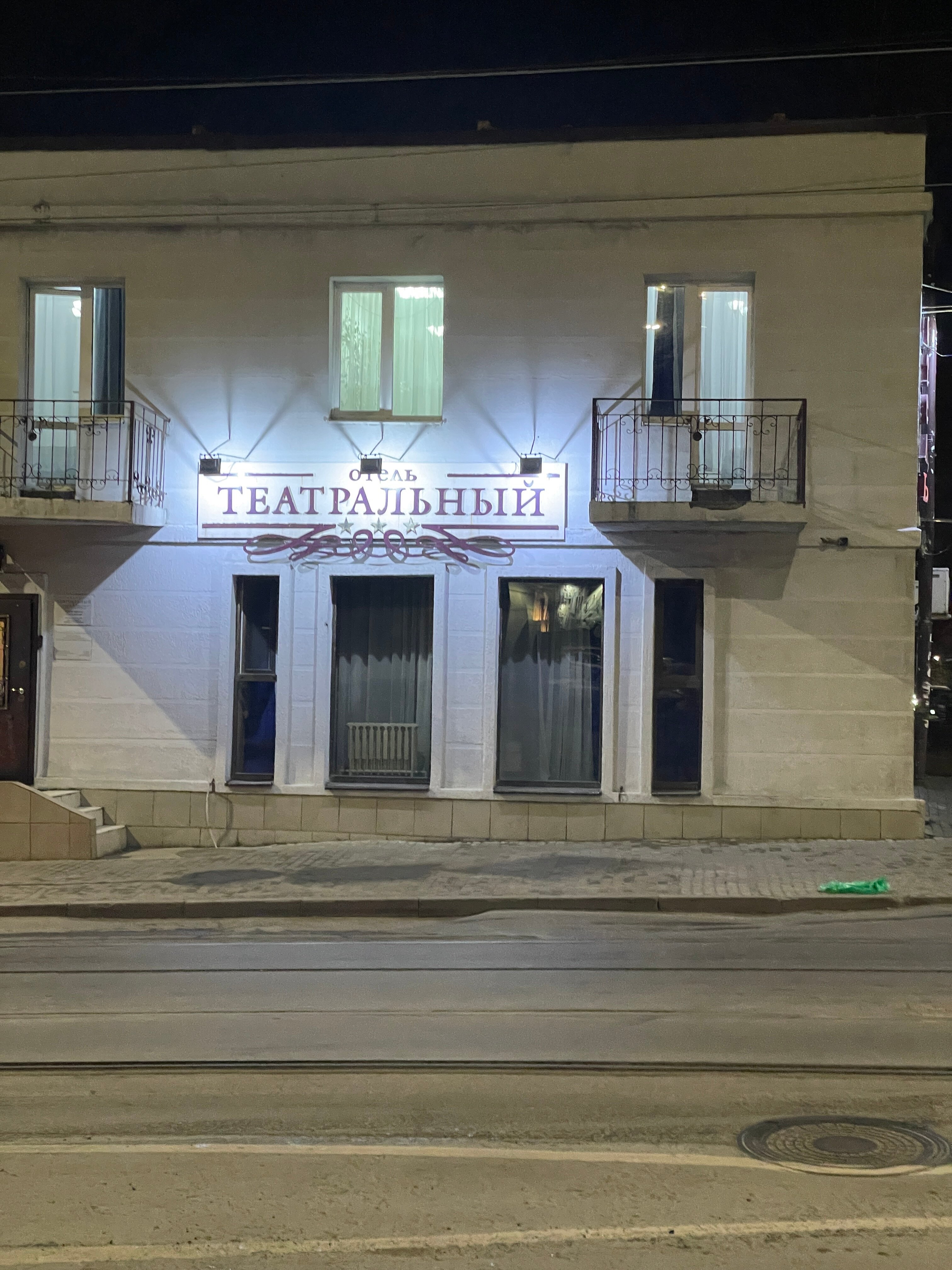 Фото Отель Театральный