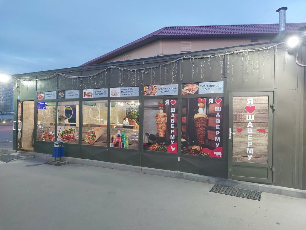 Быстрое питание Бакинский фастфуд, Санкт‑Петербург, фото