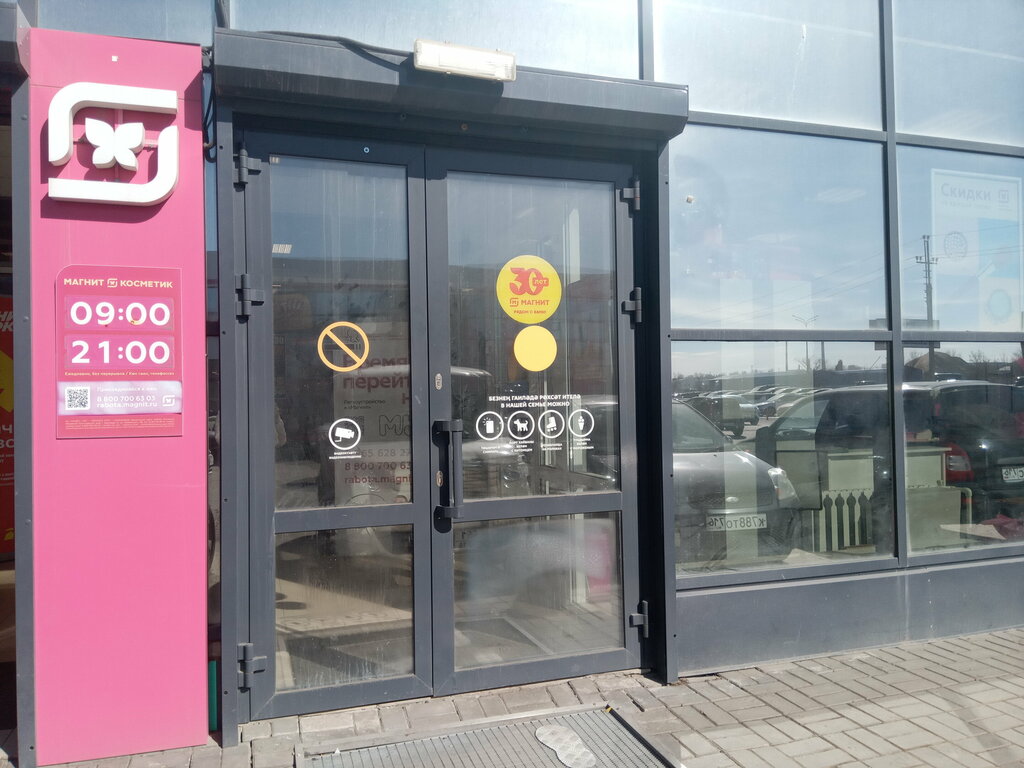 Perfume and cosmetics shop M. Kosmetik, Naberezhnye Chelny, photo