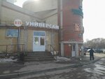 Payment terminal (Ivana Franko Street, 38), terminal de pago