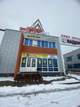 Auto+ (ulitsa 30 let Pobedy, 53к1), auto parts and auto goods store