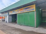 СТО самообслуживания (ulitsa Avtolyubiteley, 12А), car service, auto repair