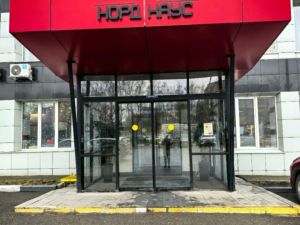 Parfümeriya və kosmetika mağazası MainCare, Moskva, foto