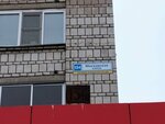 Городской центр слуха (Moskovskaya Street, 134) ، سماعات الأذن الطبية