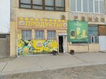 Продукты (124-y kvartal, 12), grocery