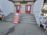 Payment terminal (Promyshlennaya Street, 54), terminal de pago