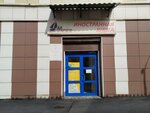 Magellan Exams (Maksima Gor'kogo Street, 39), cursos de idiomas extranjeros